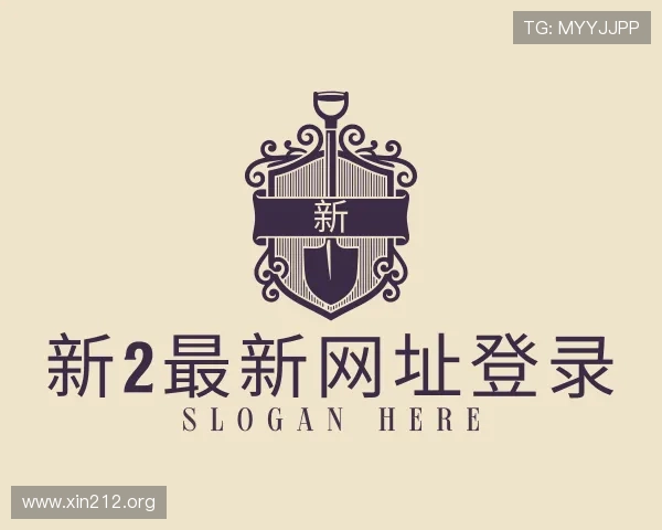 深入新2最新网址登录
